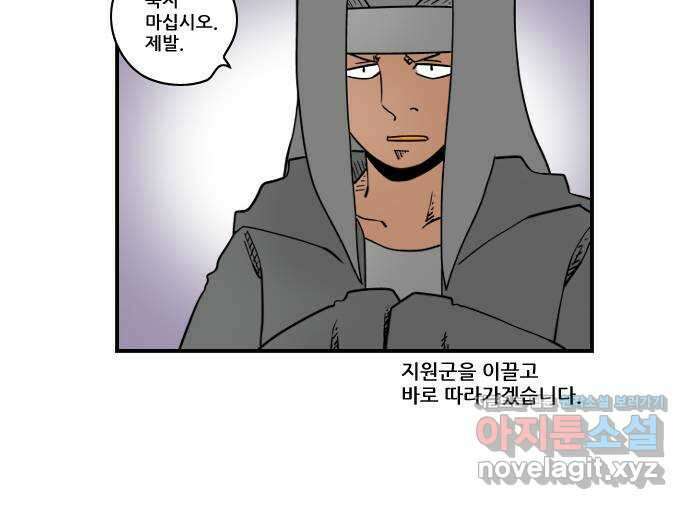 히어로메이커 구출1 11