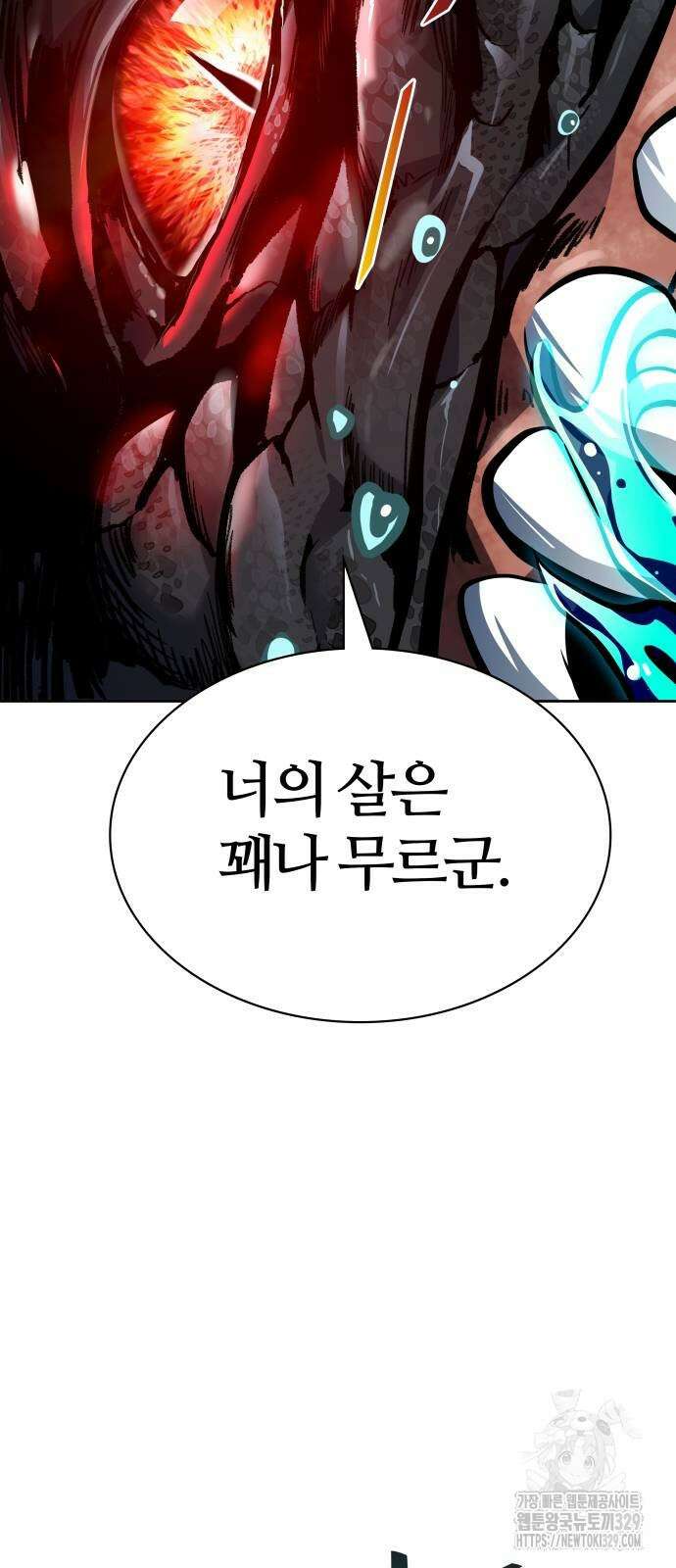 신의 탑 3부 198화 23