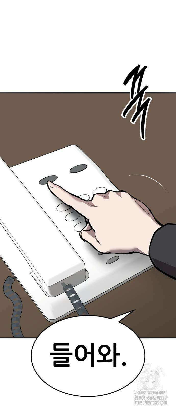 만렙돌파 2부 61화 23