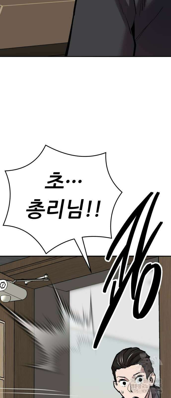 만렙돌파 2부 61화 25