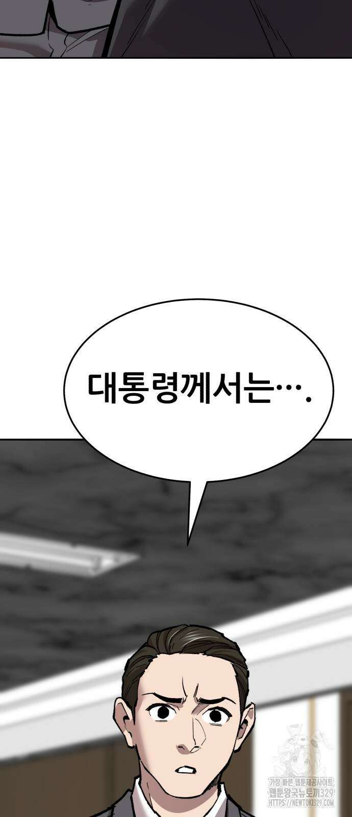 만렙돌파 2부 61화 30