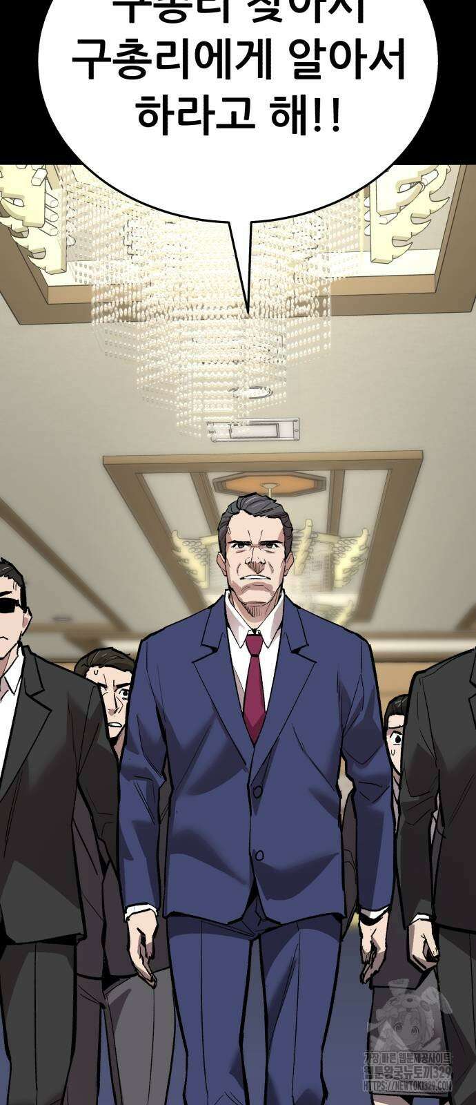 만렙돌파 2부 61화 32