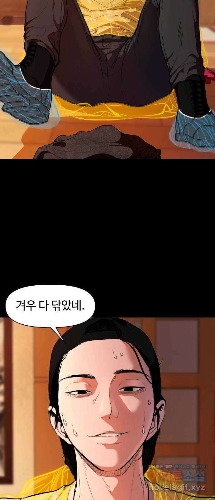 귀촌리 1화_이삿날 4