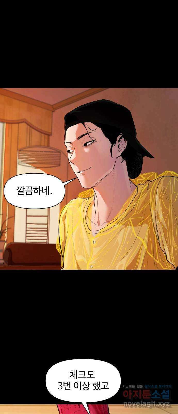 귀촌리 1화_이삿날 6