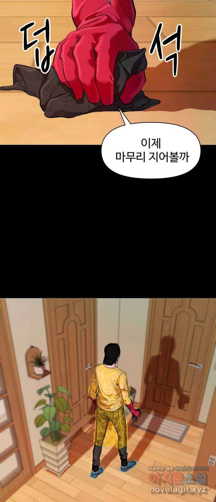 귀촌리 1화_이삿날 7