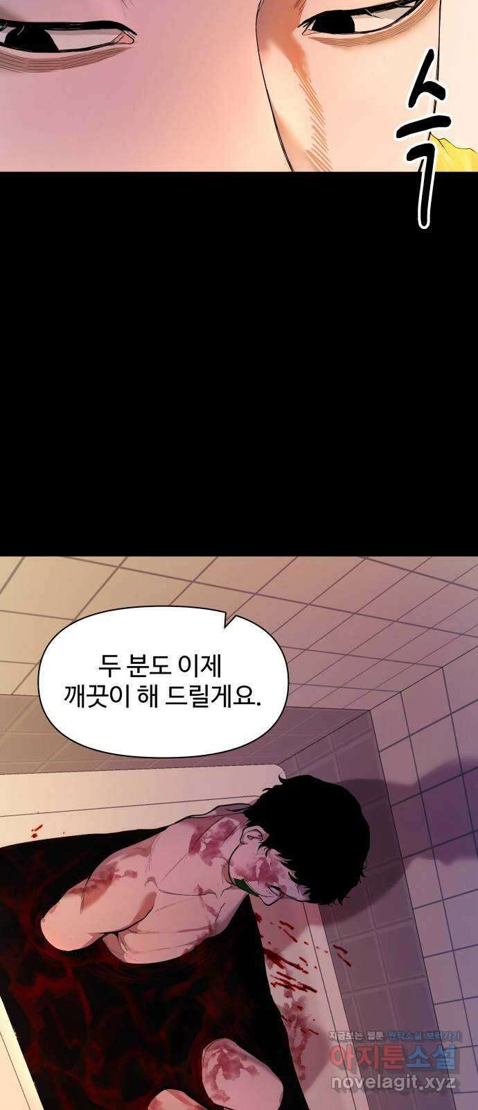 귀촌리 1화_이삿날 10