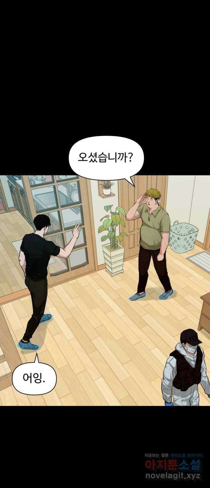 귀촌리 1화_이삿날 14