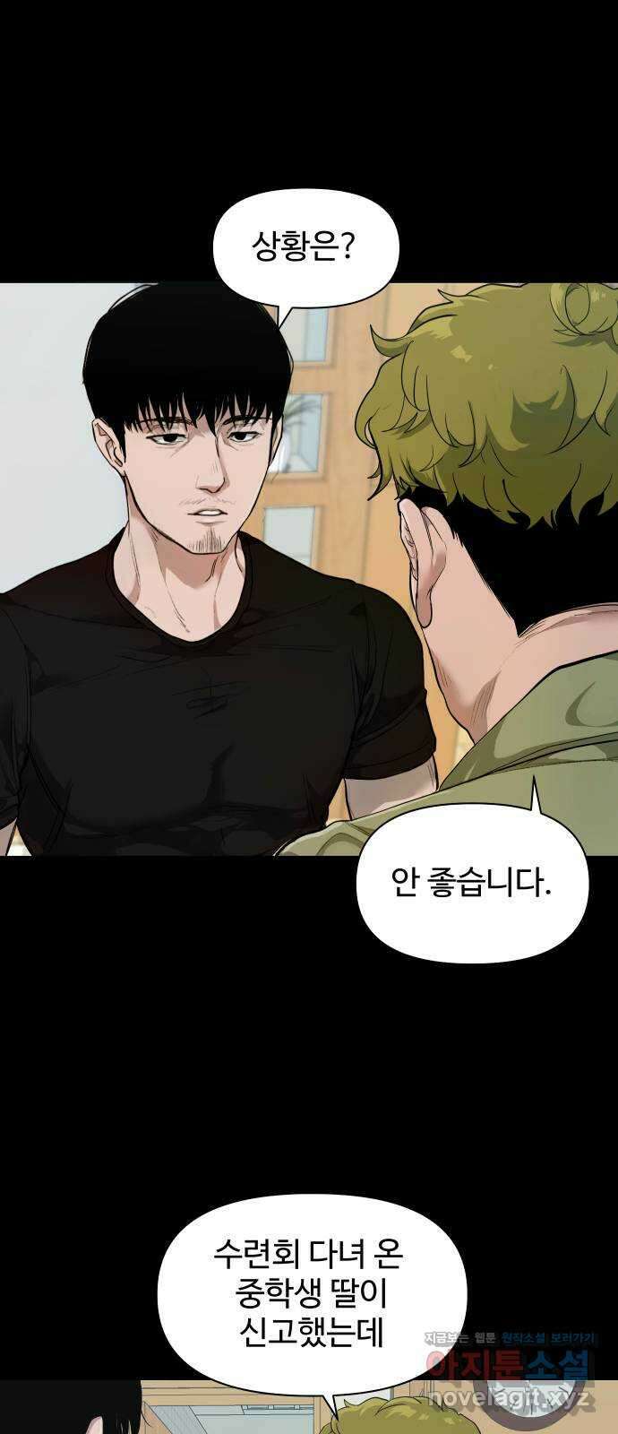 귀촌리 1화_이삿날 15