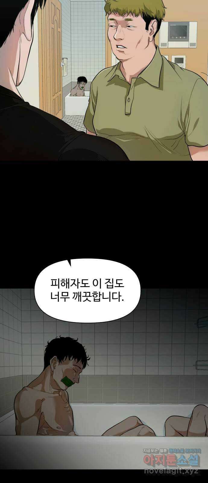 귀촌리 1화_이삿날 16