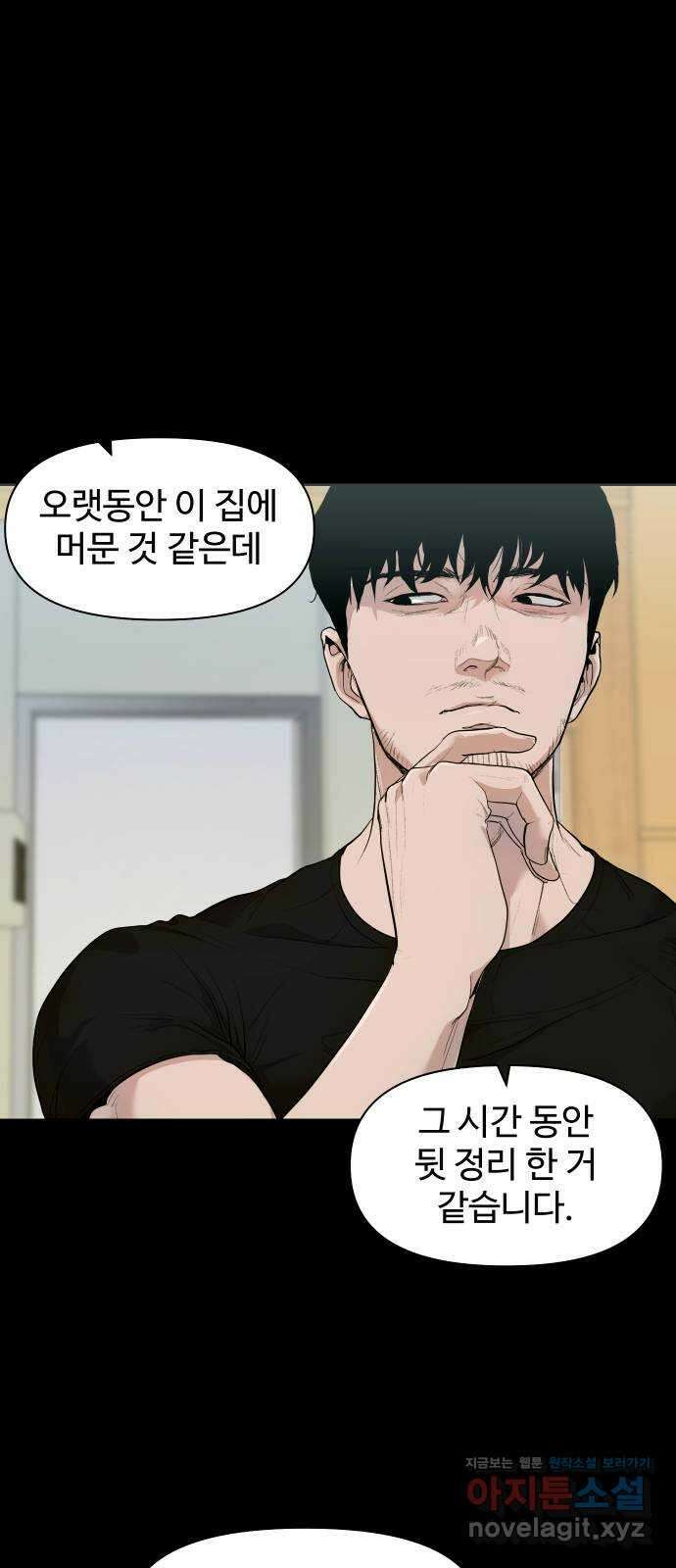 귀촌리 1화_이삿날 17
