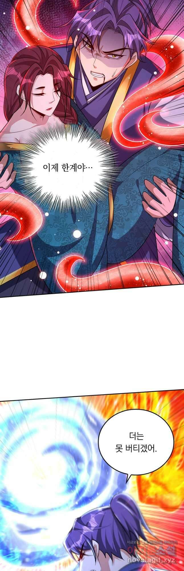 왕이 돌아왔도다 275화 5