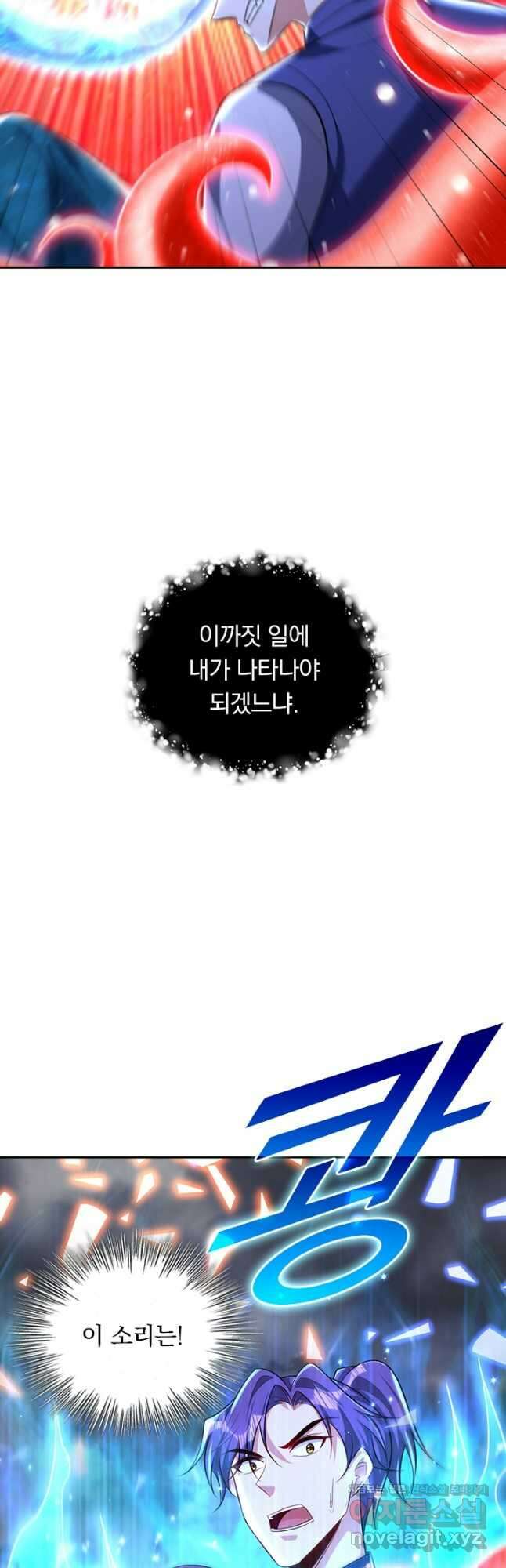 왕이 돌아왔도다 275화 6