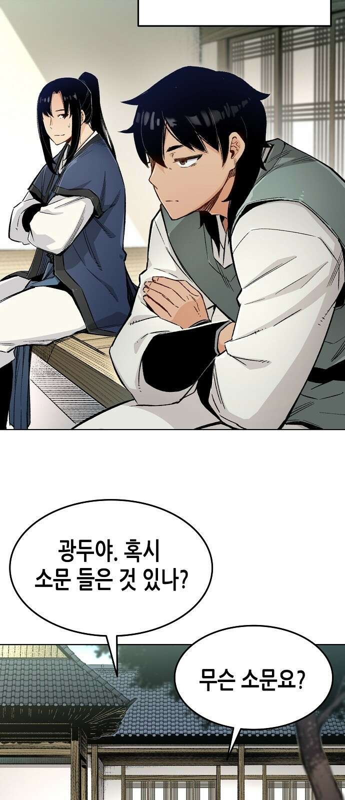 환생천마 2화 4