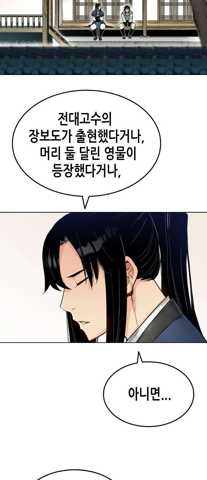 환생천마 2화 5