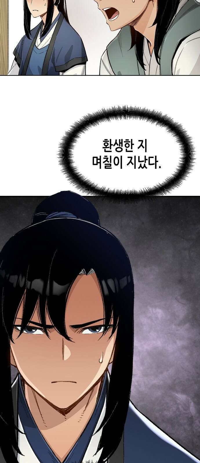 환생천마 2화 8