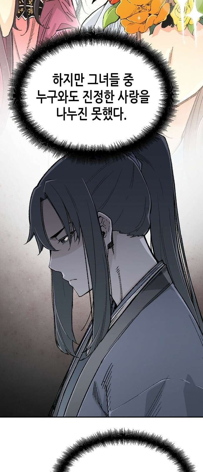환생천마 2화 15