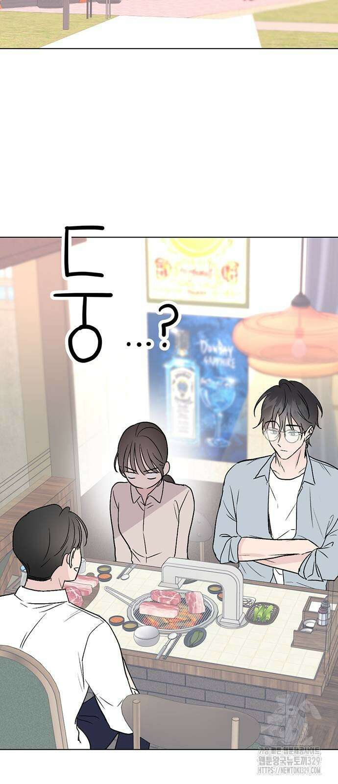 사랑, 그거 어떻게 하는 건데 11화 2