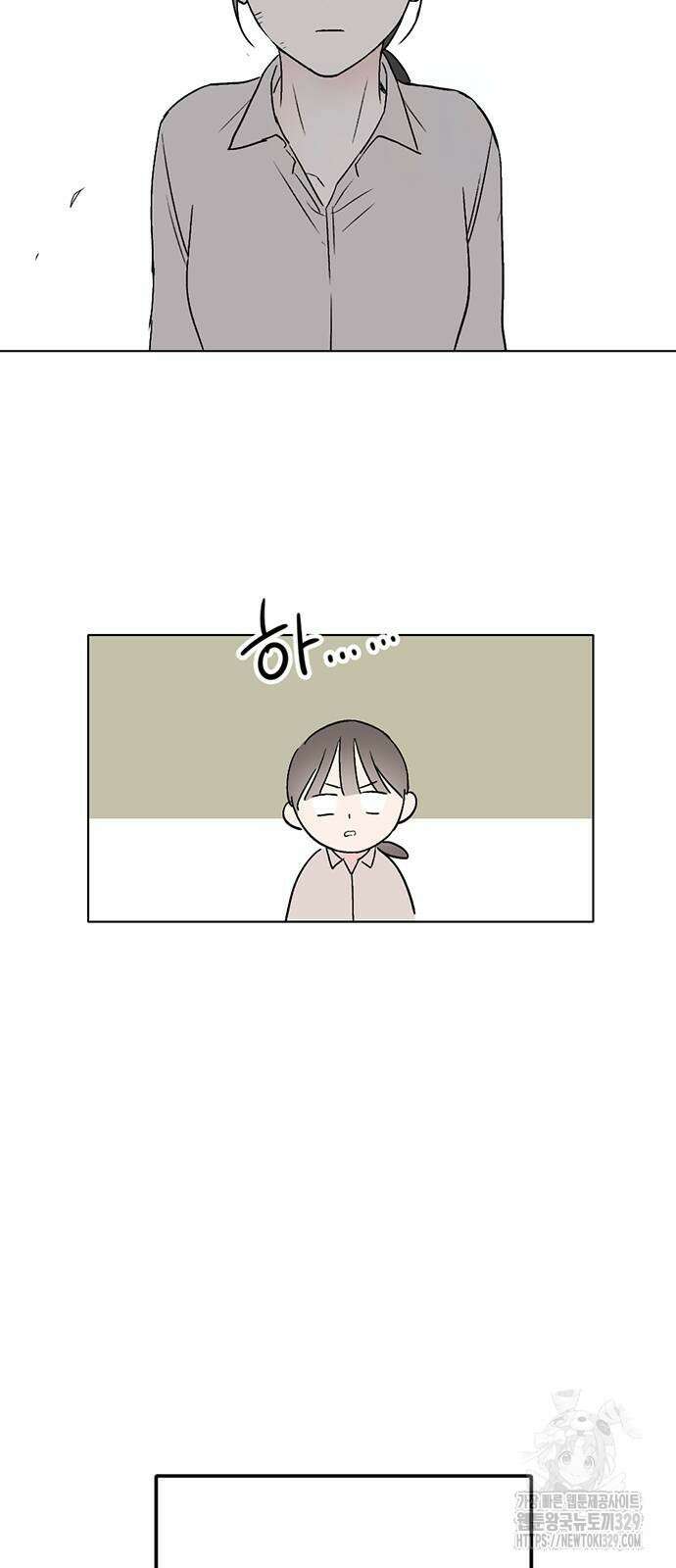 사랑, 그거 어떻게 하는 건데 11화 4
