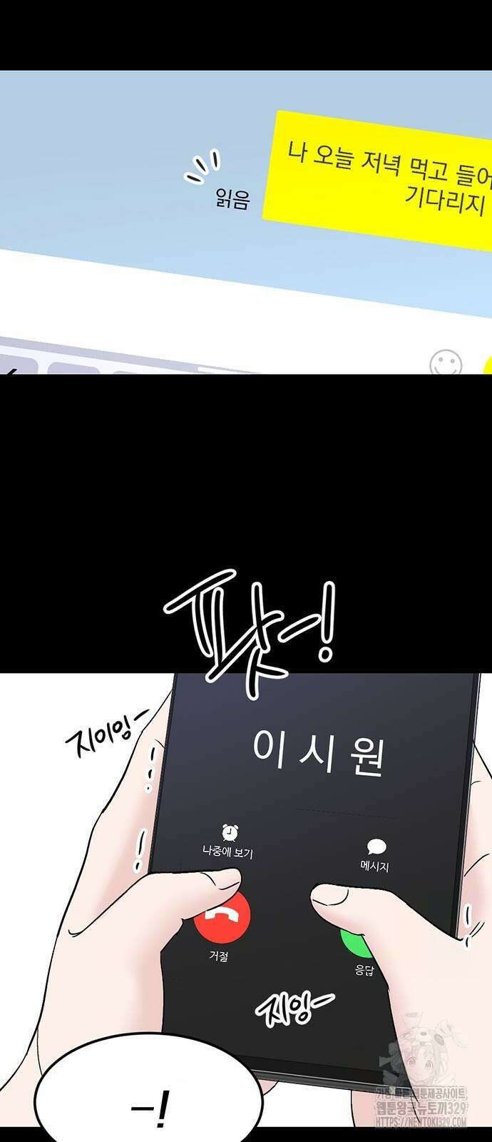사랑, 그거 어떻게 하는 건데 11화 6