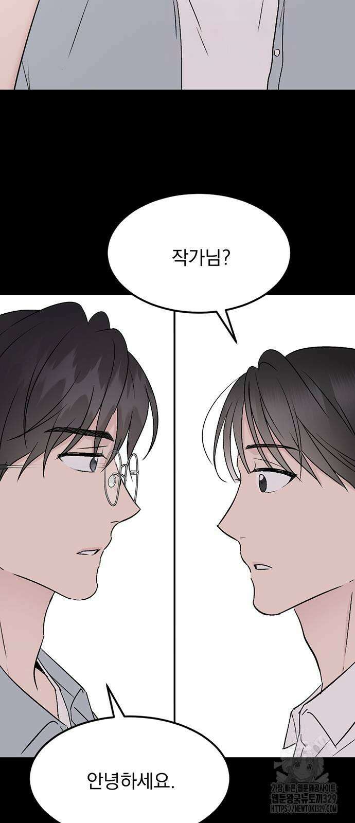 사랑, 그거 어떻게 하는 건데 11화 11