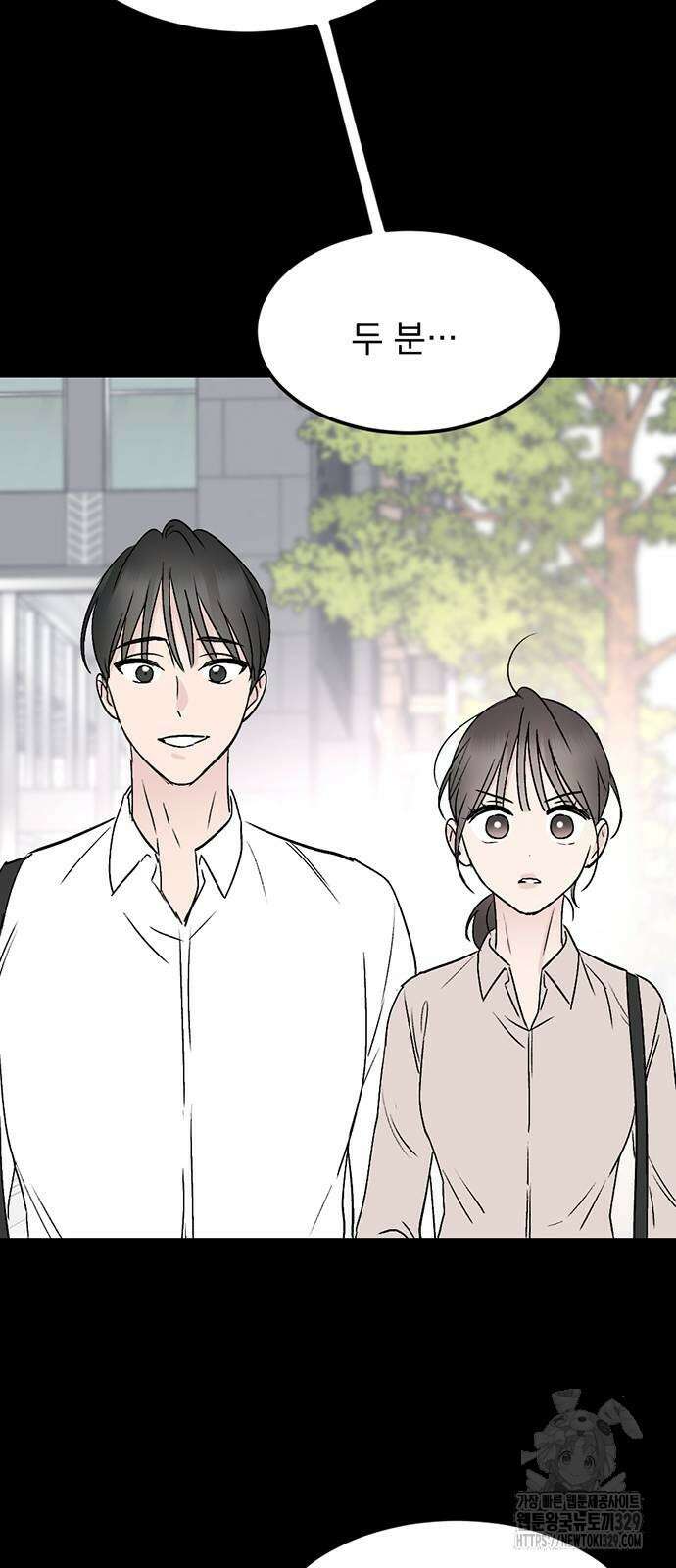 사랑, 그거 어떻게 하는 건데 11화 12