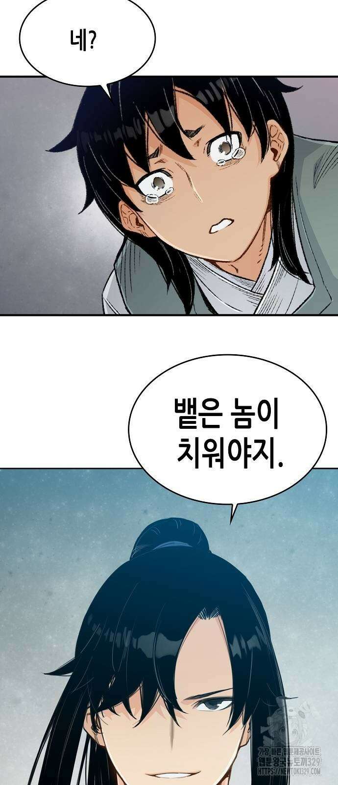 환생천마 6화 2
