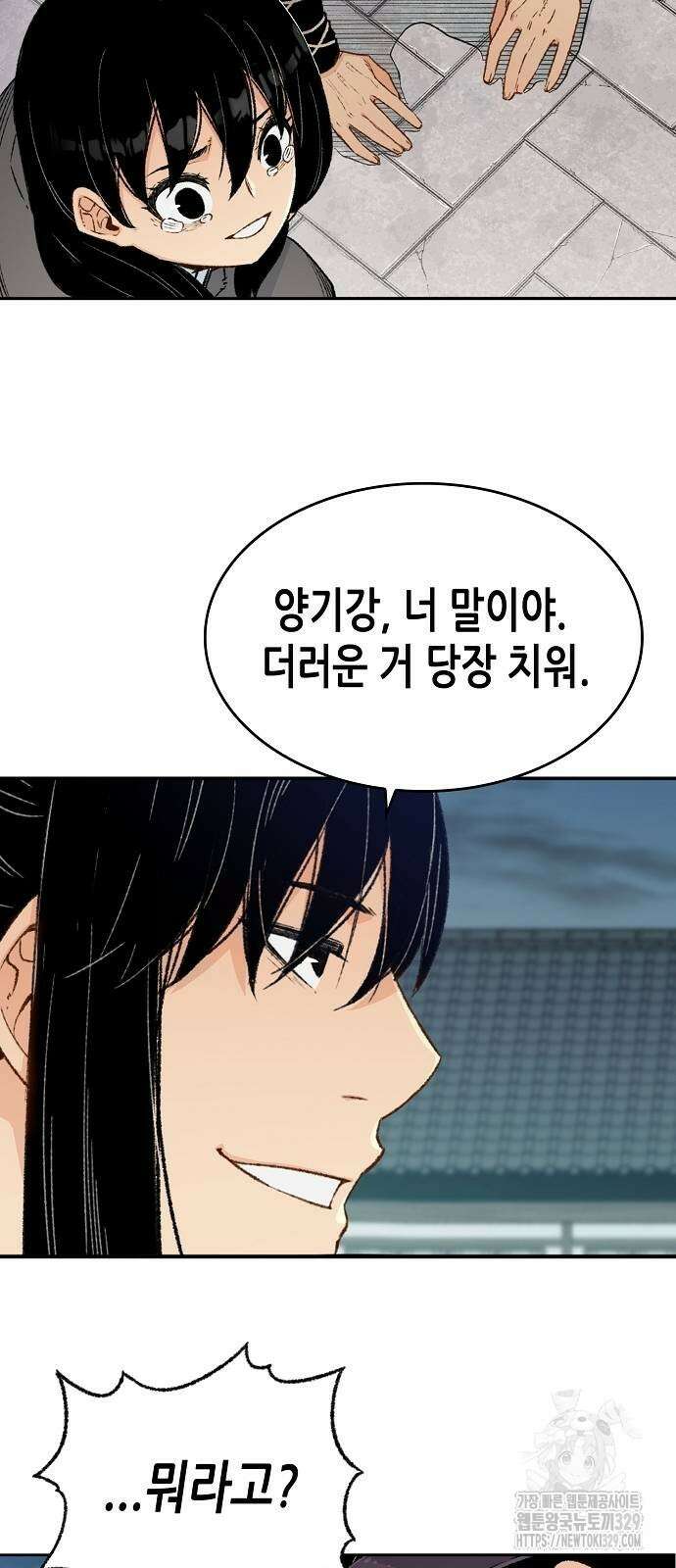 환생천마 6화 4