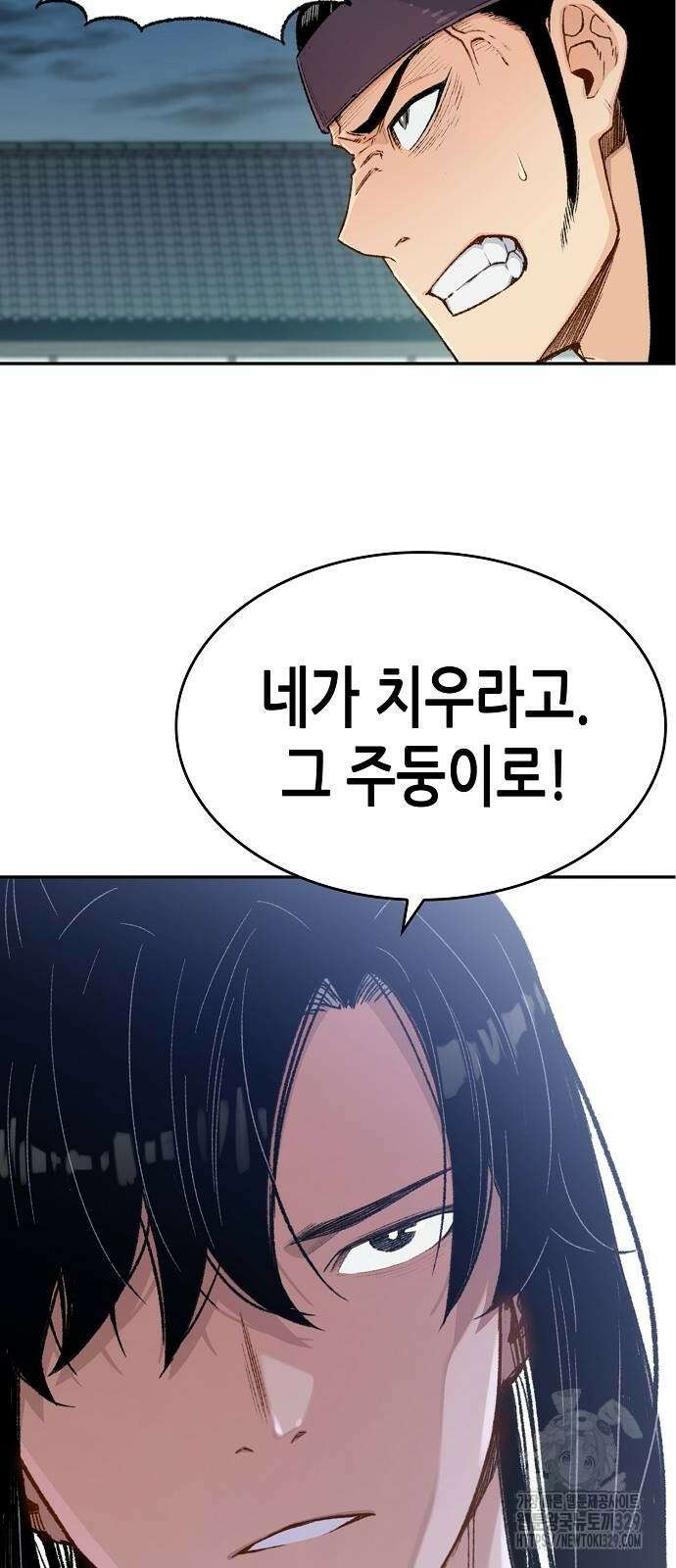 환생천마 6화 5