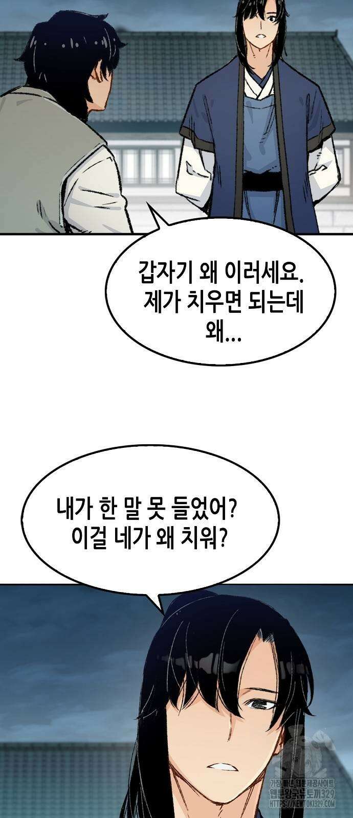 환생천마 6화 9