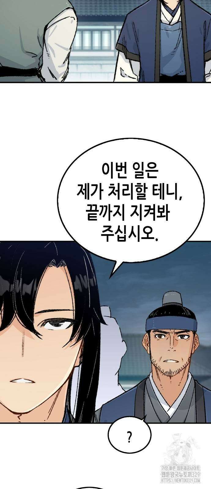 환생천마 6화 12
