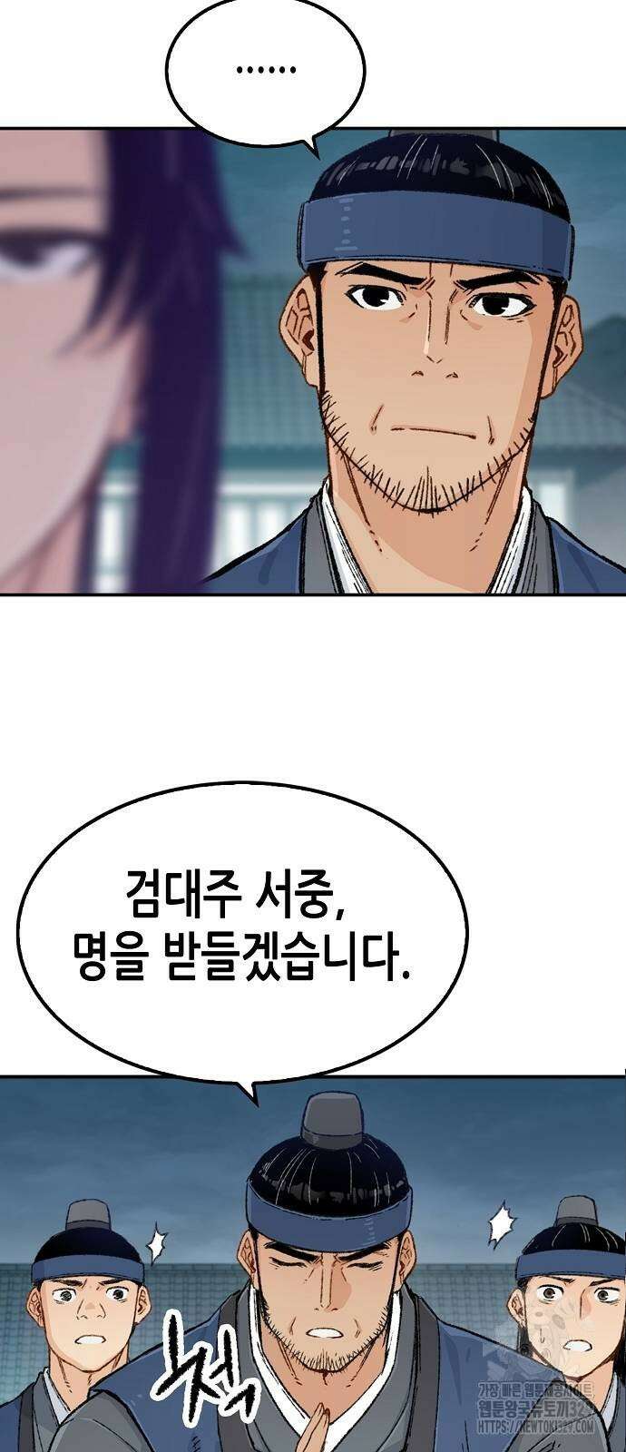 환생천마 6화 13