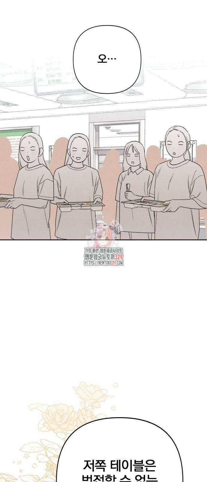 청춘계시록 64화 1