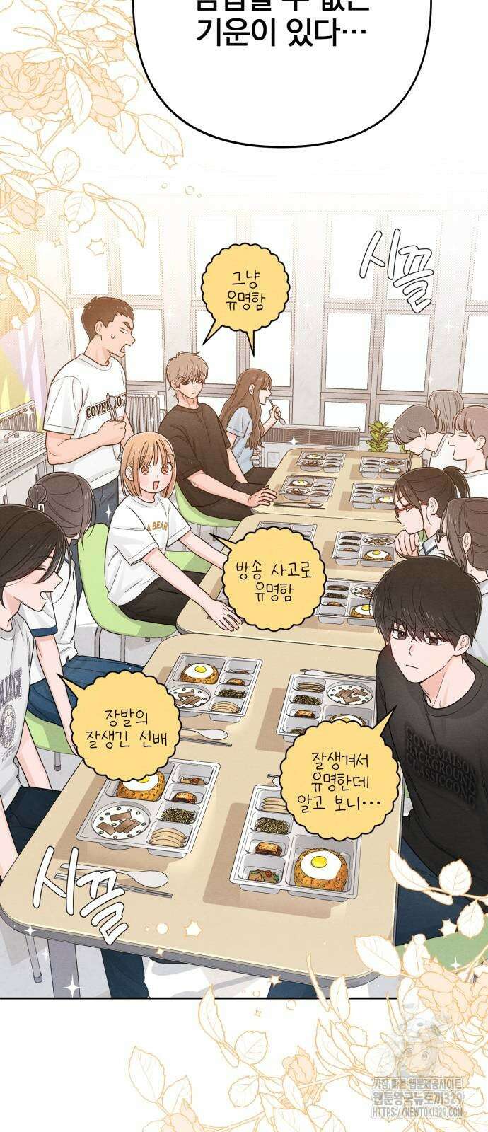 청춘계시록 64화 2