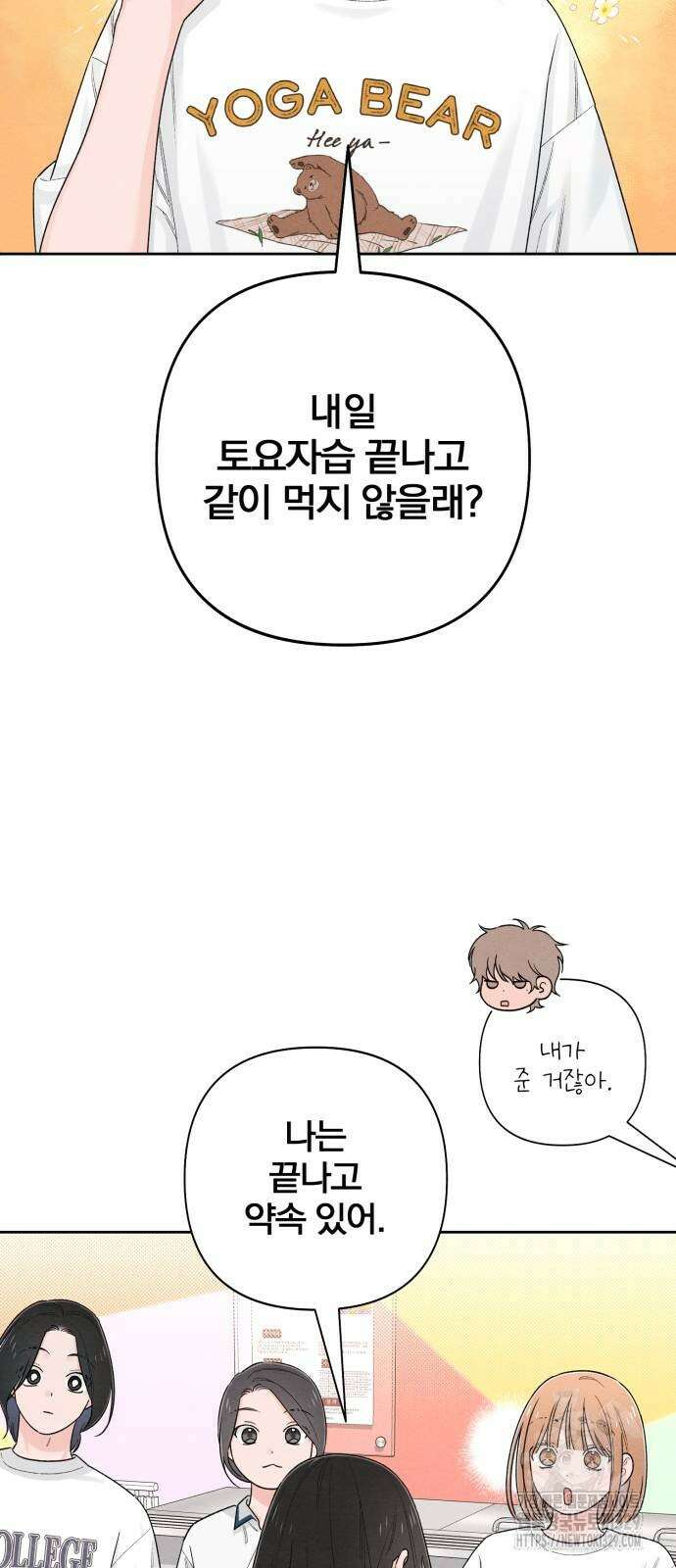 청춘계시록 64화 4