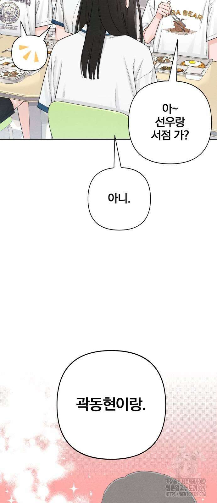 청춘계시록 64화 5