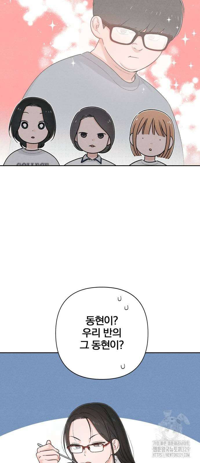 청춘계시록 64화 6
