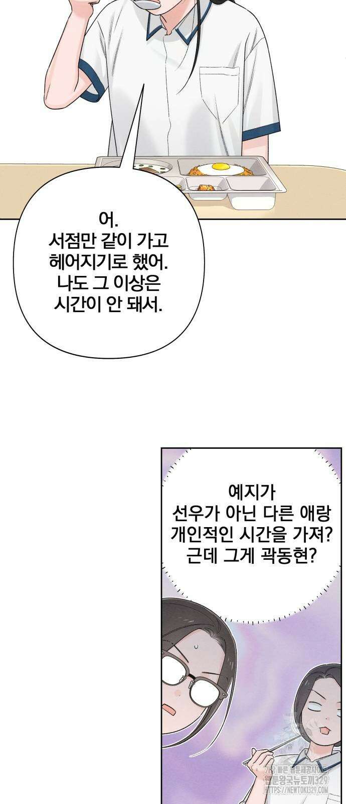 청춘계시록 64화 7