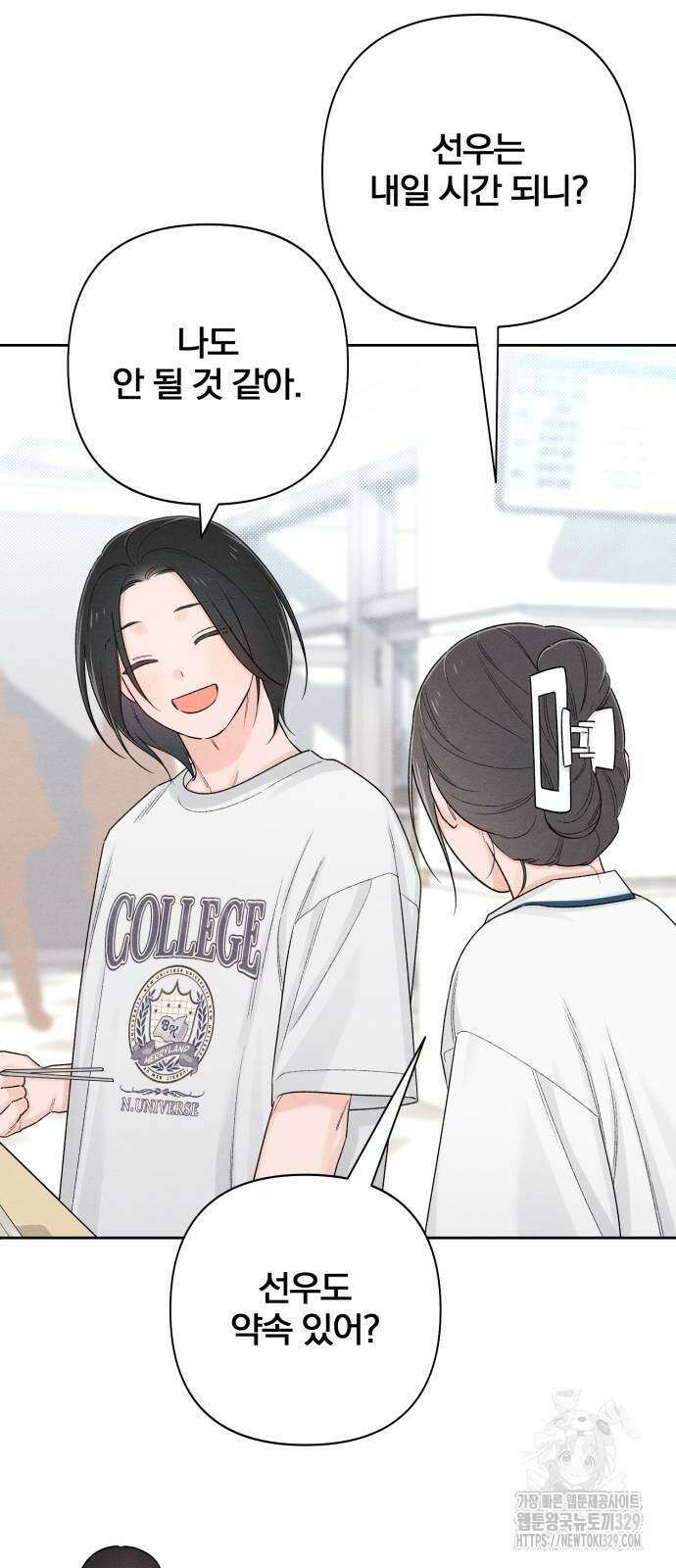 청춘계시록 64화 9