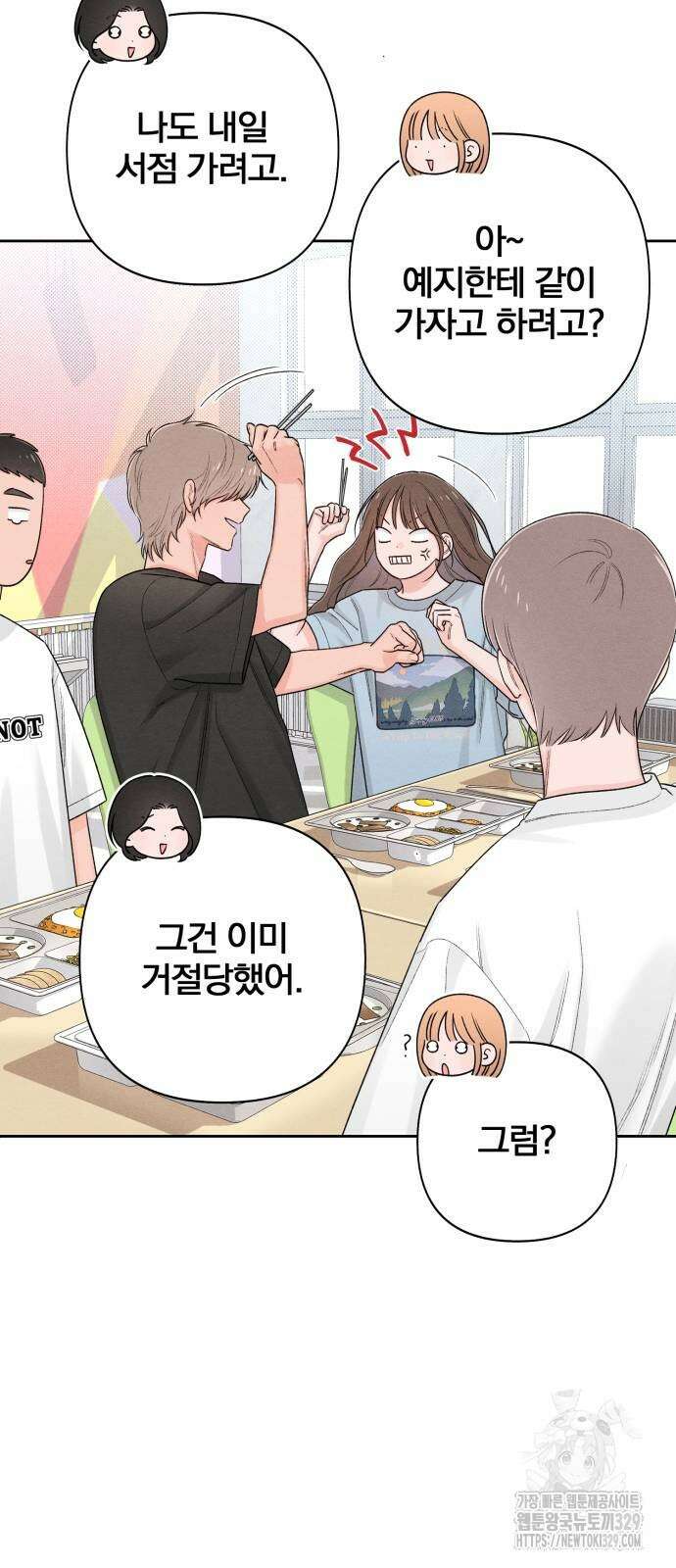 청춘계시록 64화 10