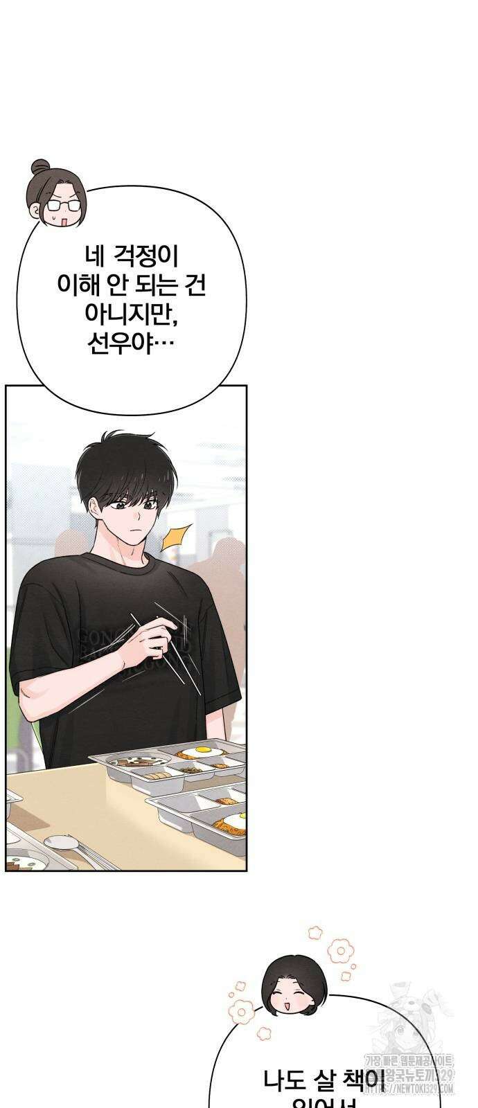 청춘계시록 64화 13