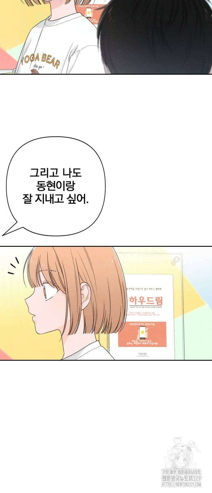 청춘계시록 64화 15