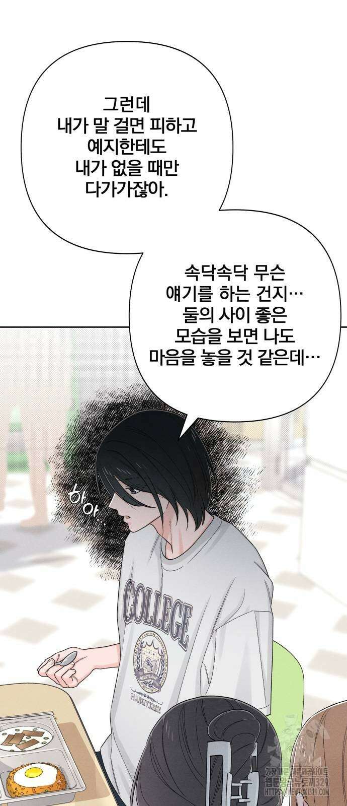 청춘계시록 64화 16