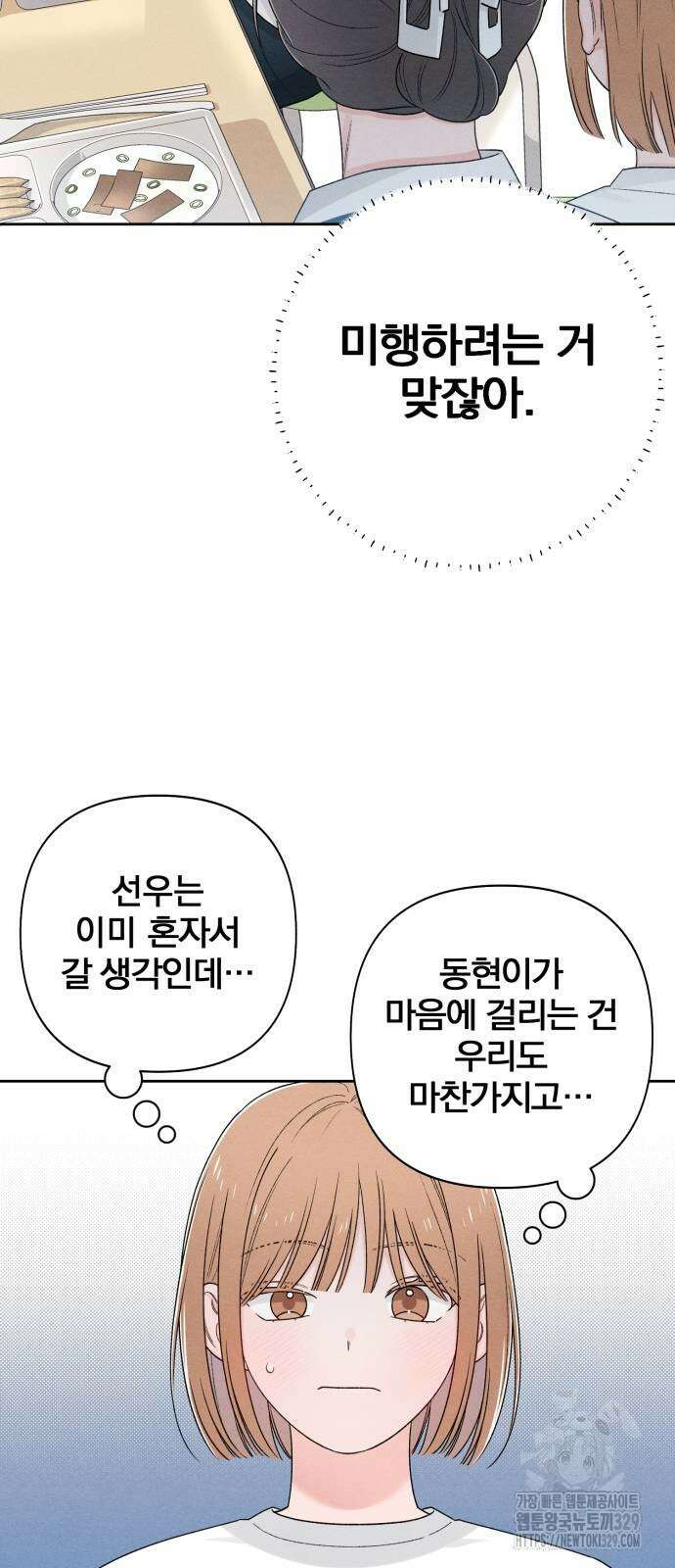 청춘계시록 64화 17