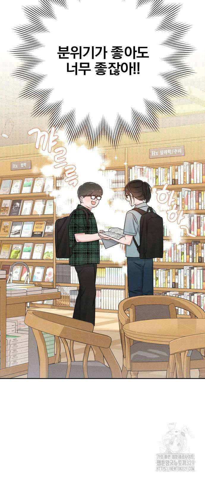 청춘계시록 64화 21