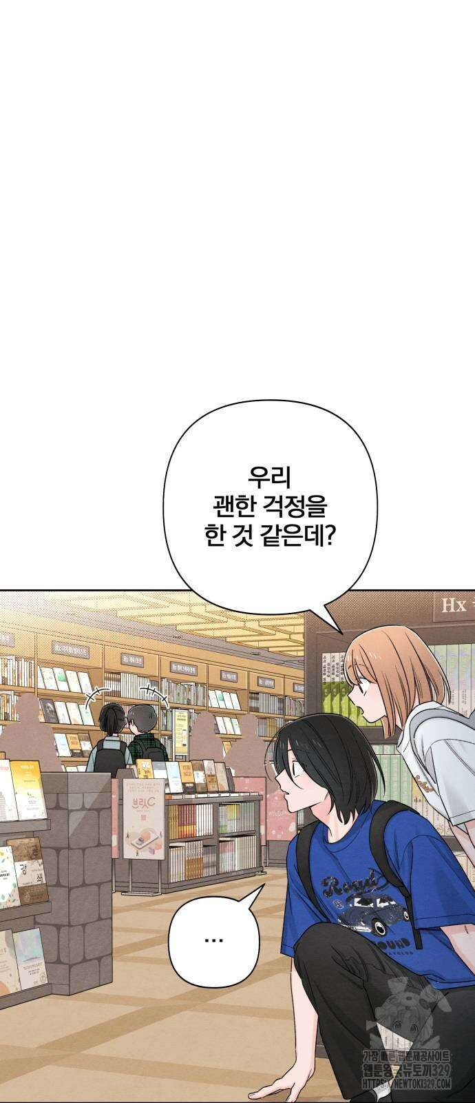 청춘계시록 64화 24