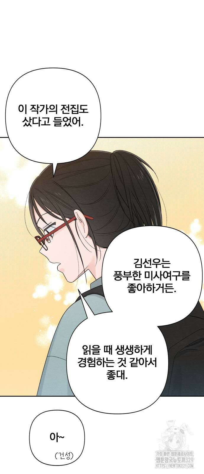 청춘계시록 64화 28