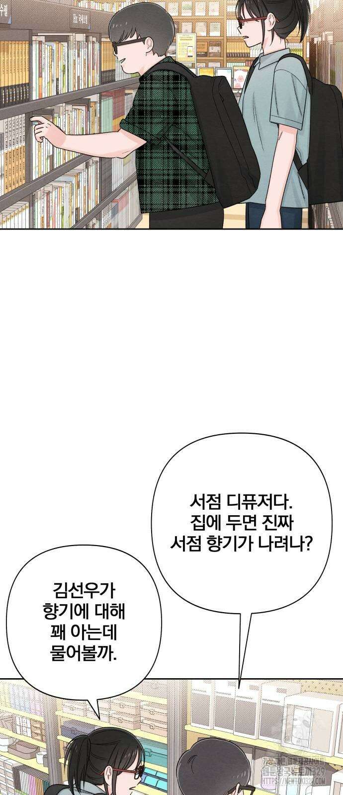 청춘계시록 64화 33