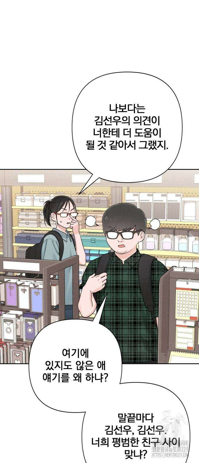 청춘계시록 64화 36