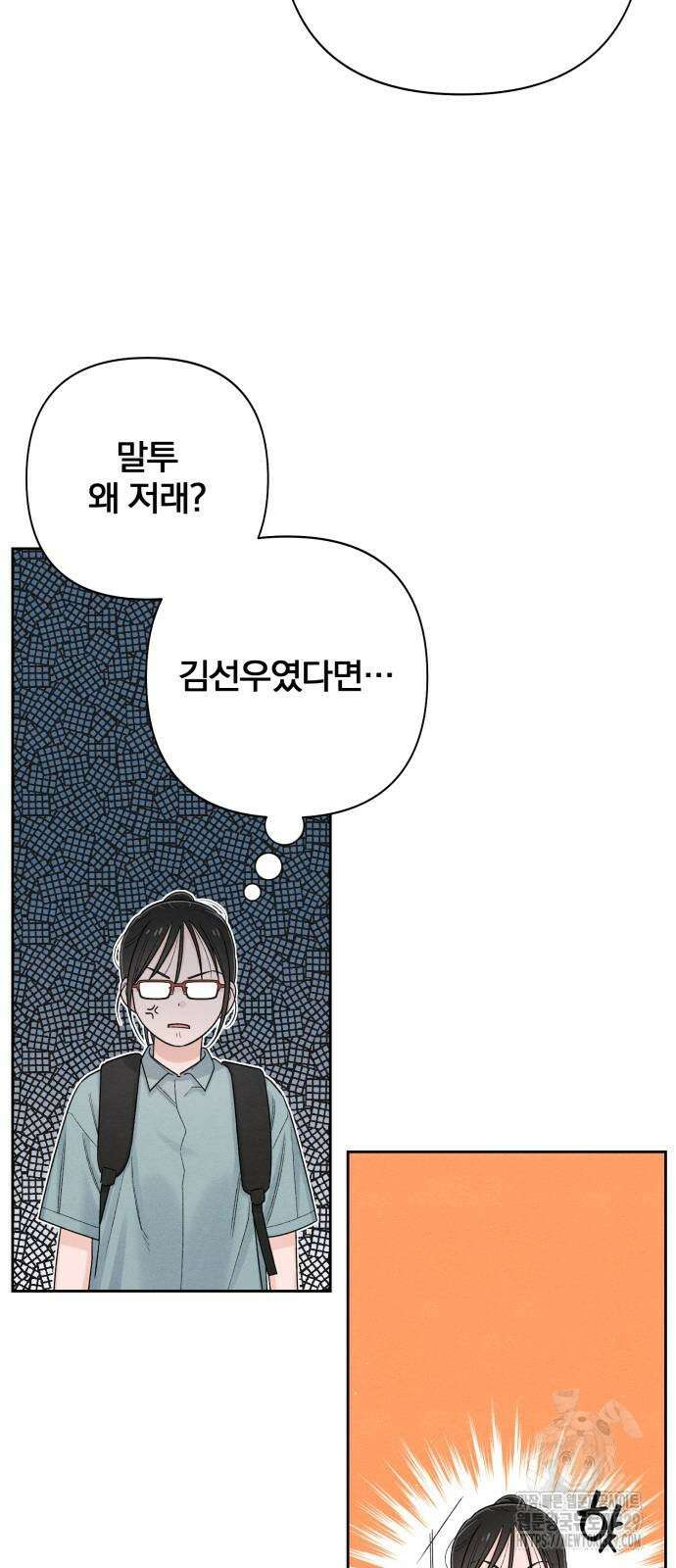 청춘계시록 64화 37