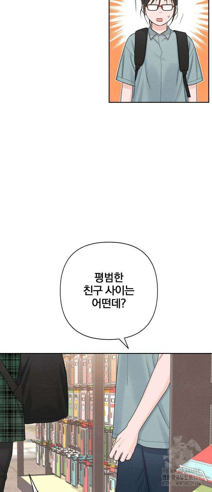 청춘계시록 64화 38